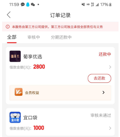宜口袋葡享优选借款的放款速度快吗?实际下款情况须知 宜口袋葡享优选借款的放款速度快吗?实际下款情况须知
