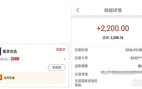 宜口袋自动匹配葡享优选成功下款 2200 元，捷信逾期十年也顺利获批