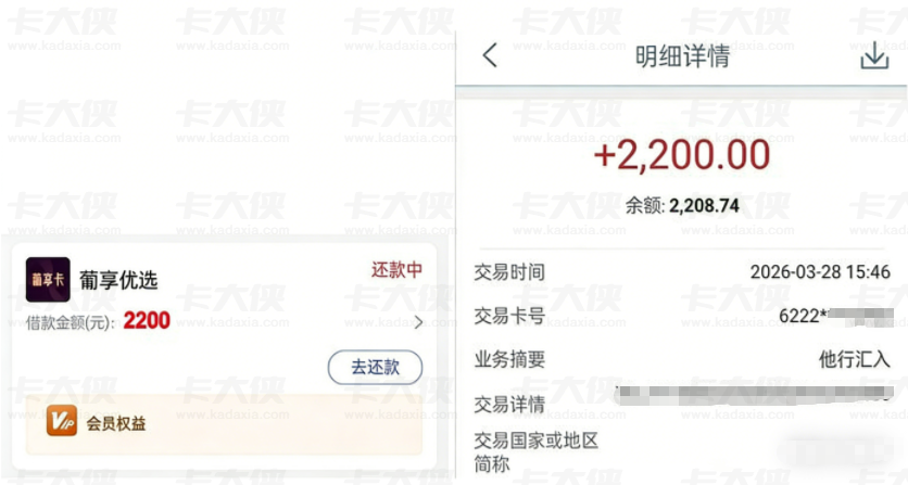 宜口袋自动匹配葡享优选成功下款 2200 元,捷信逾期十年也顺利获批 宜口袋自动匹配葡享优选成功下款 2200 元,捷信逾期十年也顺利获批
