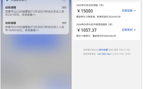 易花花开通会员一分钟下款 15000 元，贷后服务费引疑惑，多人遇小额额度放款困境