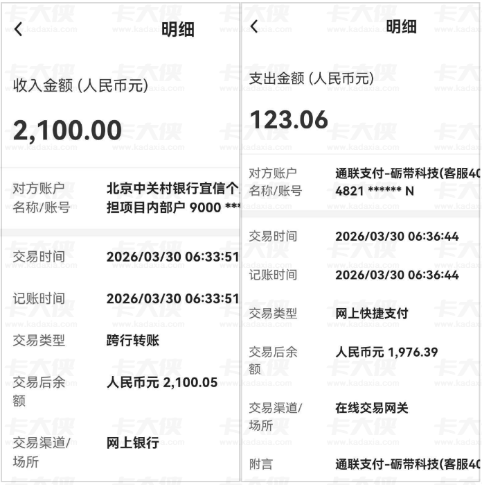 宜享花中关村银行资方下款 2100 元，开保险放款后扣 123 元，这笔费用能否退还成疑问