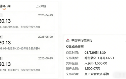 橙心贷不开通权益会员也顺利下款，1500 元到账仅放款周期稍慢