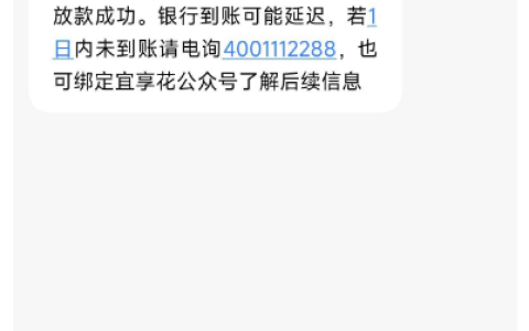 宜享花反复注销几十次终下款 1500 元，多次尝试终迎放款成功
