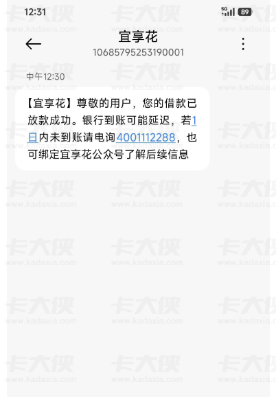 宜享花反复注销几十次终下款 1500 元,多次尝试终迎放款成功 宜享花反复注销几十次终下款 1500 元,多次尝试终迎放款成功