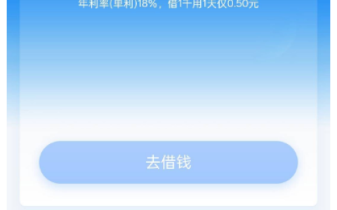 网商贷突然出额顺利下款 1000 元，芝麻分 624 多次申请也能迎来惊喜