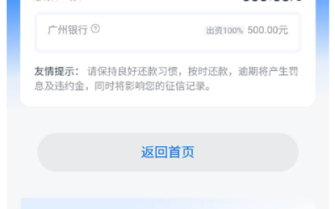 安逸花抖音入口刷脸出 2000 额度，仅下 500 元广州银行放款，注销三次终成功