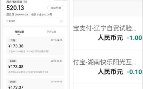 橙心贷显示下款成功却未收到资金，还被扣两笔 1 元，这些原因可留意