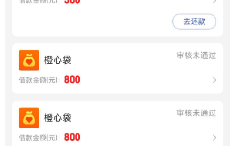 橙心袋 500 元申请放款中逾期 4 天，第七天无会员入口顺利到账，退过会员也下款