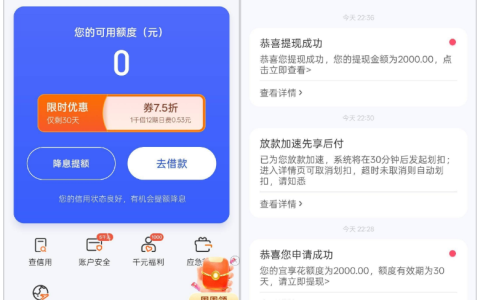 宜享花多次注销申请皆失败，重新下载注册竟秒下 2000 元，全程无额外操作