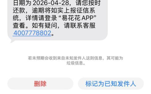 易花花时隔三月终下款 4200 元，开通 169 元会员即放款，有网友遇账号注销难题