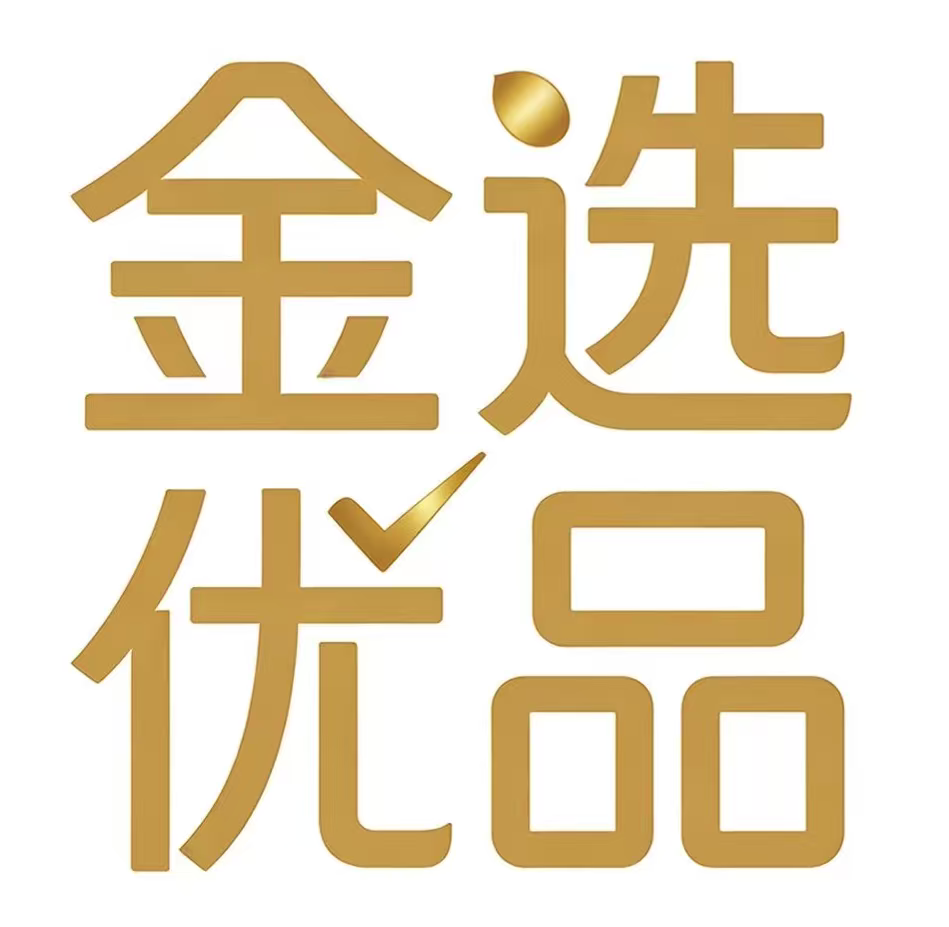 金选优品