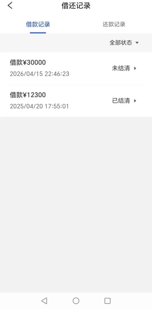 易花花不开会员也能成功下款，结清旧账额度翻倍，锡商银行资方稳定放款