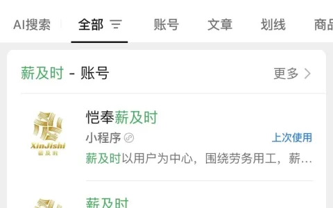 薪及时官方申请入口与完整申请流程，线上快速办理薪酬预支实操指南