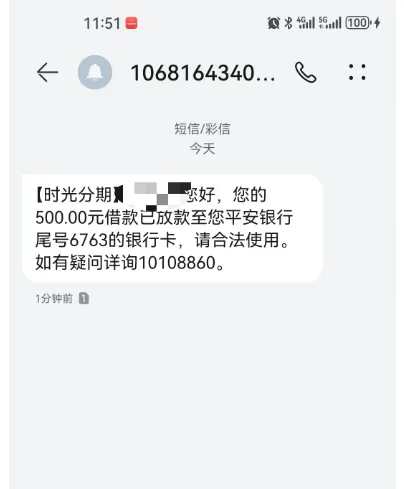 时光分期 500 元额度隔天自动调额，开通会员即可秒速放款，小额下款率拉满