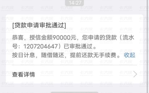 中邮钱包邮你贷审批放款稳定，最高额度20万，不同资质通过率有明确差异