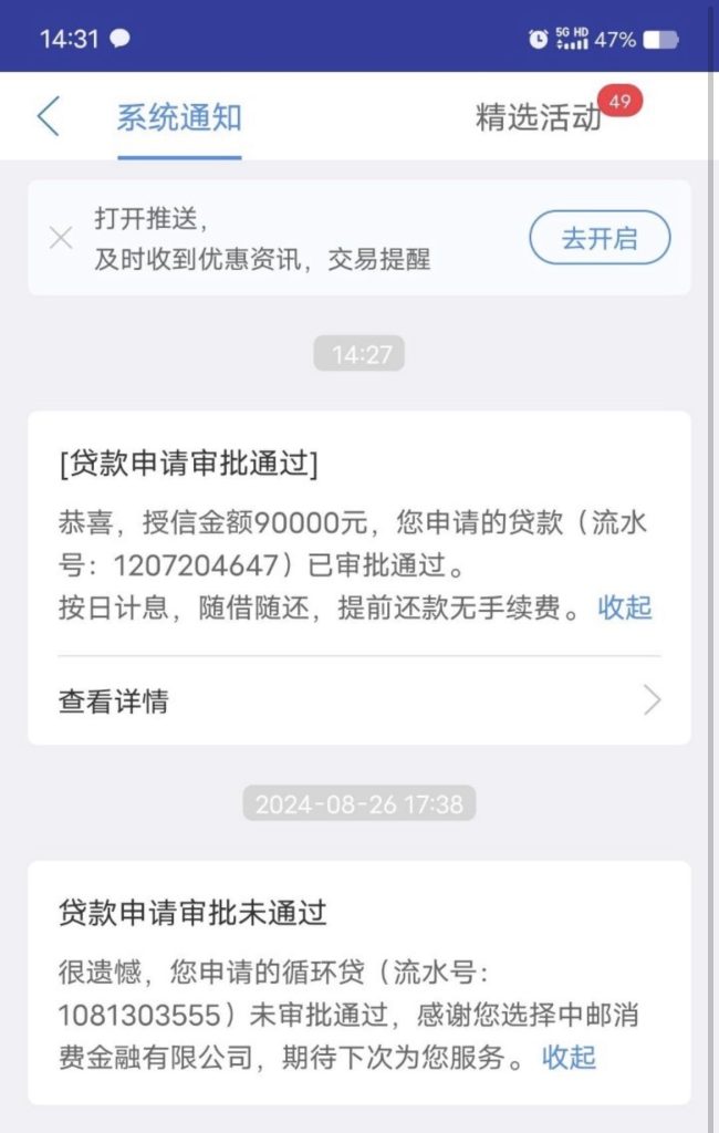 中邮钱包邮你贷审批放款稳定,最高额度20万,不同资质通过率有明确差异 中邮钱包邮你贷审批放款稳定,最高额度20万,不同资质通过率有明确差异