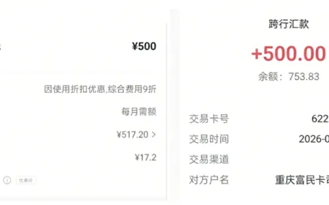 分期乐小额借款稳定获批 500 元，重庆富民银行正规放款，资质普通也能轻松下款