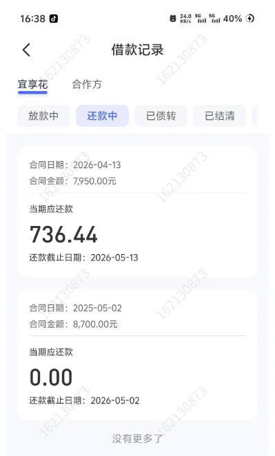宜享花取消订单重提秒放款,跃升卡与保险费可申请退回,付费服务退费实操分享 宜享花取消订单重提秒放款,跃升卡与保险费可申请退回,付费服务退费实操分享