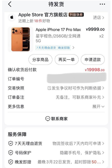 抖音月付 12 期免息怎么卡单,多次下单都能成功吗 抖音月付 12 期免息怎么卡单,多次下单都能成功吗