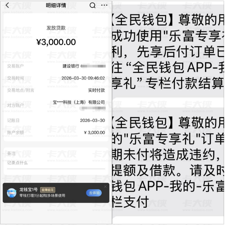 全民钱包还款后出额 3000 元,首次申请遭拒候补终放款,仅支持 3 期分期 全民钱包还款后出额 3000 元,首次申请遭拒候补终放款,仅支持 3 期分期