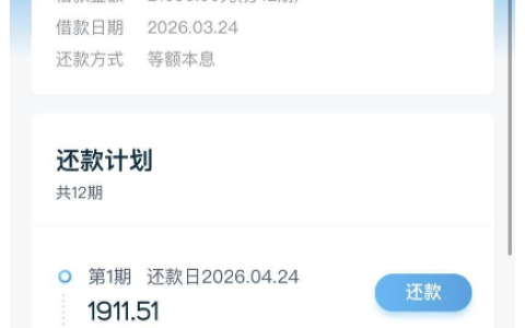 拍拍贷提额后成功下款，第四笔借款 5 小时到账，利率合理更省心