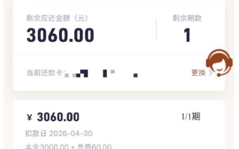 好 e 借成功下款 3000 元，申请需开通 480 元会员，借款费用与规则清晰透明
