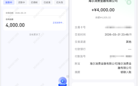 宜享花注销重启秒下 4000 元，负债十数万征信正常依旧顺利放款