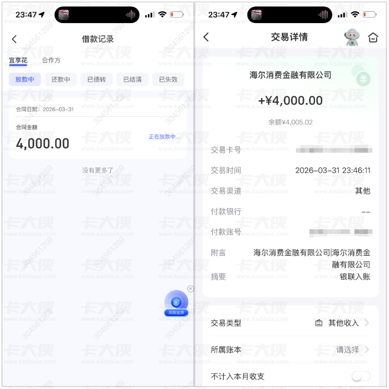 宜享花注销重启秒下 4000 元，负债十数万征信正常依旧顺利放款
