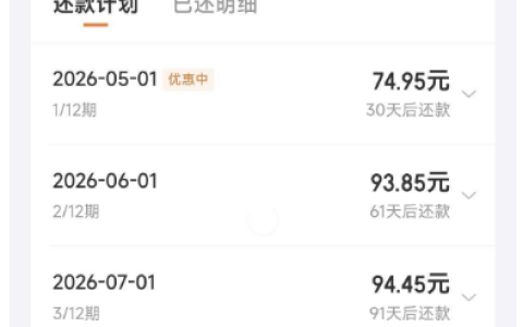 京东金条大号 1000 额度始终无法借款，狠心注销后换小号申请，竟实现秒到账