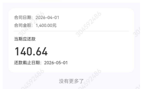 宜享花征信查询多无逾期也能下款，买 0.6 元保险后秒到 1400 元，注销换号申请更易通过