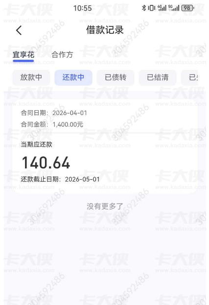 宜享花征信查询多无逾期也能下款，买 0.6 元保险后秒到 1400 元，注销换号申请更易通过