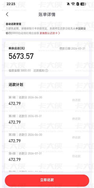 好分期 5000 元借款申请顺利审核通过，唯品富邦消费金融资方放款，注销重注可优化通过率