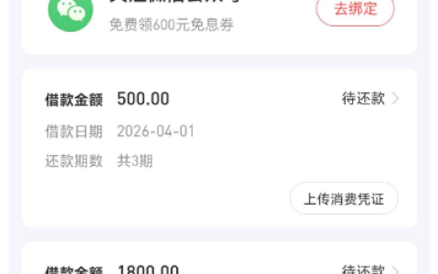 好分期注销账号后重新注册秒下 2300 元，同手机号可操作，无强制会员要求