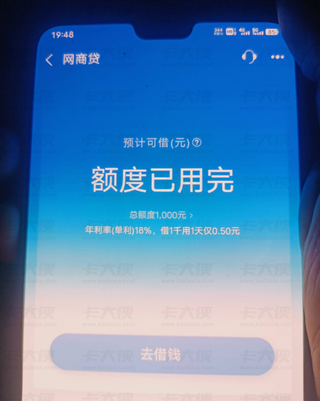 花呗仅 200 额度借呗无可用额度，征信有当前逾期，网商贷居然获批 1000 元借款额度