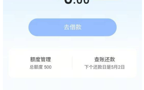 皮皮虾放心借下载后无申请资格，隔天开放申请入口，500 元借款提交后最快 30 秒到账