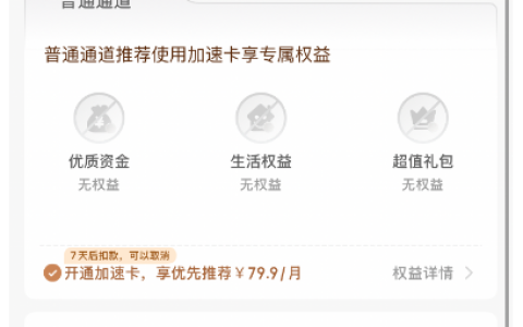 时光分期假额度注销后重新申请，审核半天出 500 固定额度，几分钟就完成放款到账