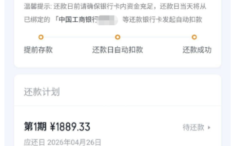 你我贷成功下款 20000 元，征信大花资质，提交申请后顺利完成放款到账