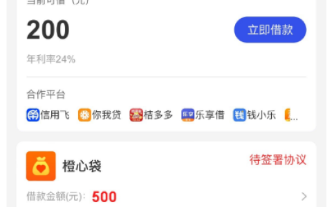 宜口袋逾期获客服专项 700 额度，未签协议自动变放款中，协议未签不生效无需担心冻结