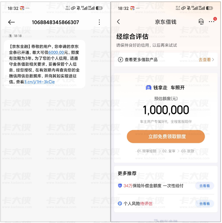 京东金条收开通成功短信显 6000 元额度，APP 内提示暂无法借款，多为系统评估延迟所致