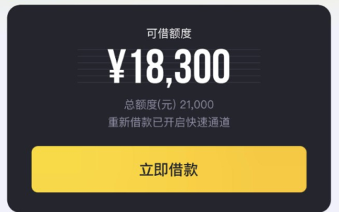 洋钱罐近期下款率大幅下滑，多平台同步收紧放款，核心原因与申请建议全梳理