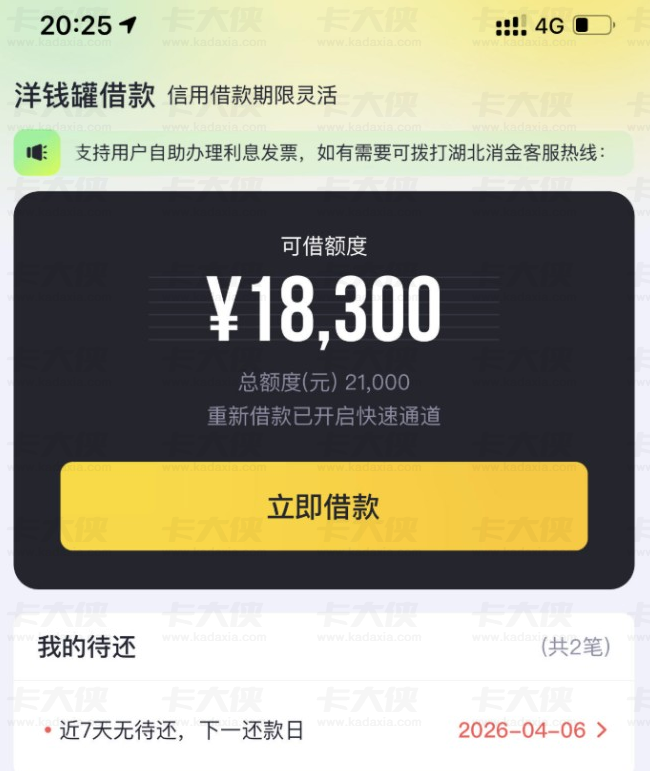 洋钱罐近期下款率大幅下滑，多平台同步收紧放款，核心原因与申请建议全梳理