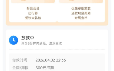 钱小乐推荐时光分期顺利下款 500 元，久未登录账号也能快速获批，全程线上操作无人工回访