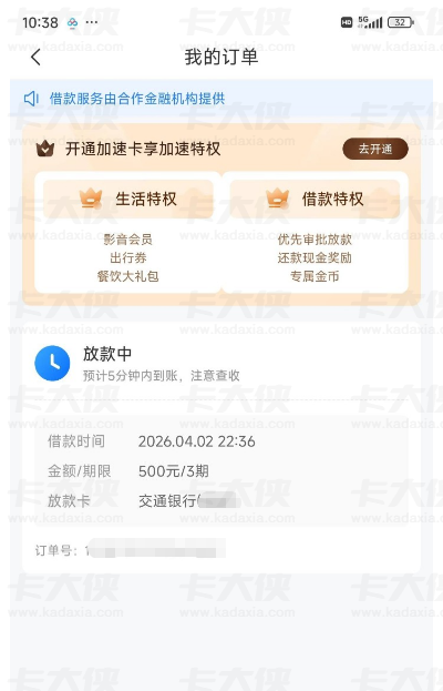 钱小乐推荐时光分期顺利下款 500 元，久未登录账号也能快速获批，全程线上操作无人工回访