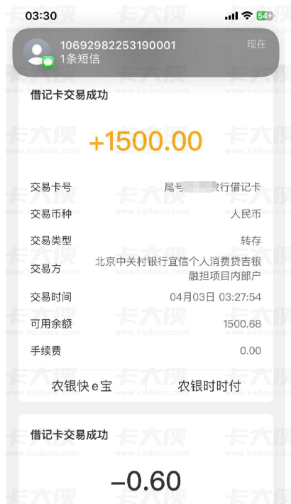 宜享花注销老账号换新手机号申请，一分钟审批通过 1500 元，中关村资方顺利完成放款