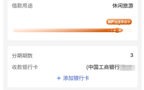 宜口袋葡享优选 1100 元借款申请 3 天完成到账，开通 99 元会员享加速审核，同平台多笔借款可循环提交