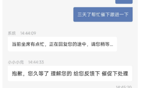 橙心袋借款订单等待 3 天未到账，联系客服催促审核后，当天顺利完成资金放款