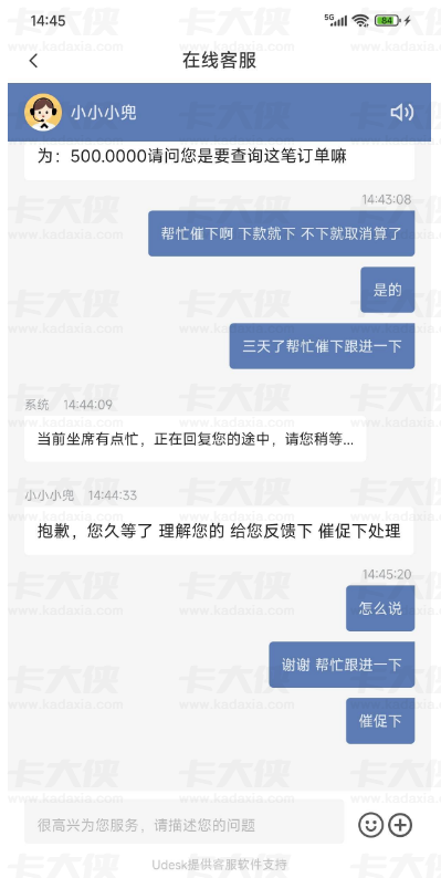 橙心袋借款订单等待 3 天未到账，联系客服催促审核后，当天顺利完成资金放款