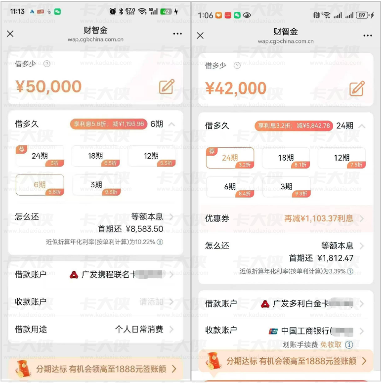 有广发信用卡就能申请财智金，不占用卡片固定额度，多期数享利率折扣还免划账手续费