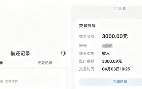 橙心袋多次申请被拒后收到提额短信，3000 元额度开通先用后付，等待六七天顺利到账