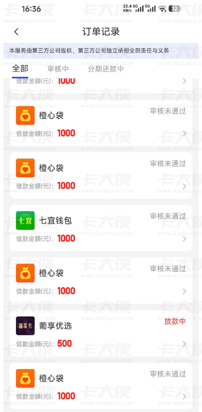 葡享优选当前放款情况全梳理,多平台申请被拒,提交 500 元借款进入放款中 葡享优选当前放款情况全梳理,多平台申请被拒,提交 500 元借款进入放款中